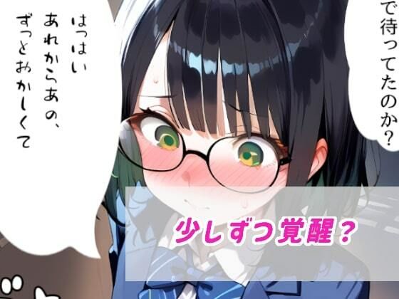 電車で見かけた黒髪メガネ地味子にいたずらしてとことんわからせるっ - サンプル画像 5
