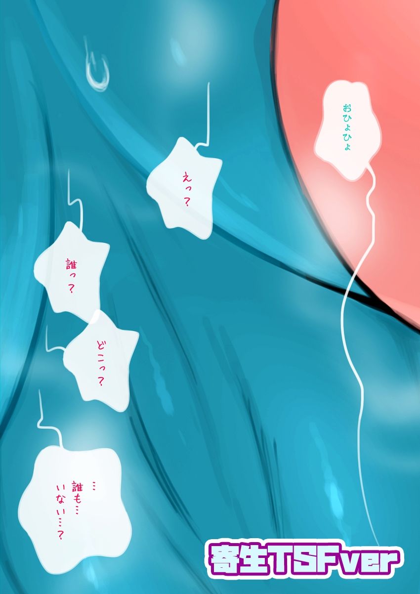 「巫女尻顔面騎乗（寄生憑依ver＆入れ替わりver）」＋「競泳女子顔面騎乗寄生憑依」 - サンプル画像 3