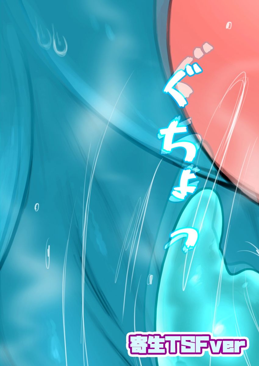 「巫女尻顔面騎乗（寄生憑依ver＆入れ替わりver）」＋「競泳女子顔面騎乗寄生憑依」 - サンプル画像 4