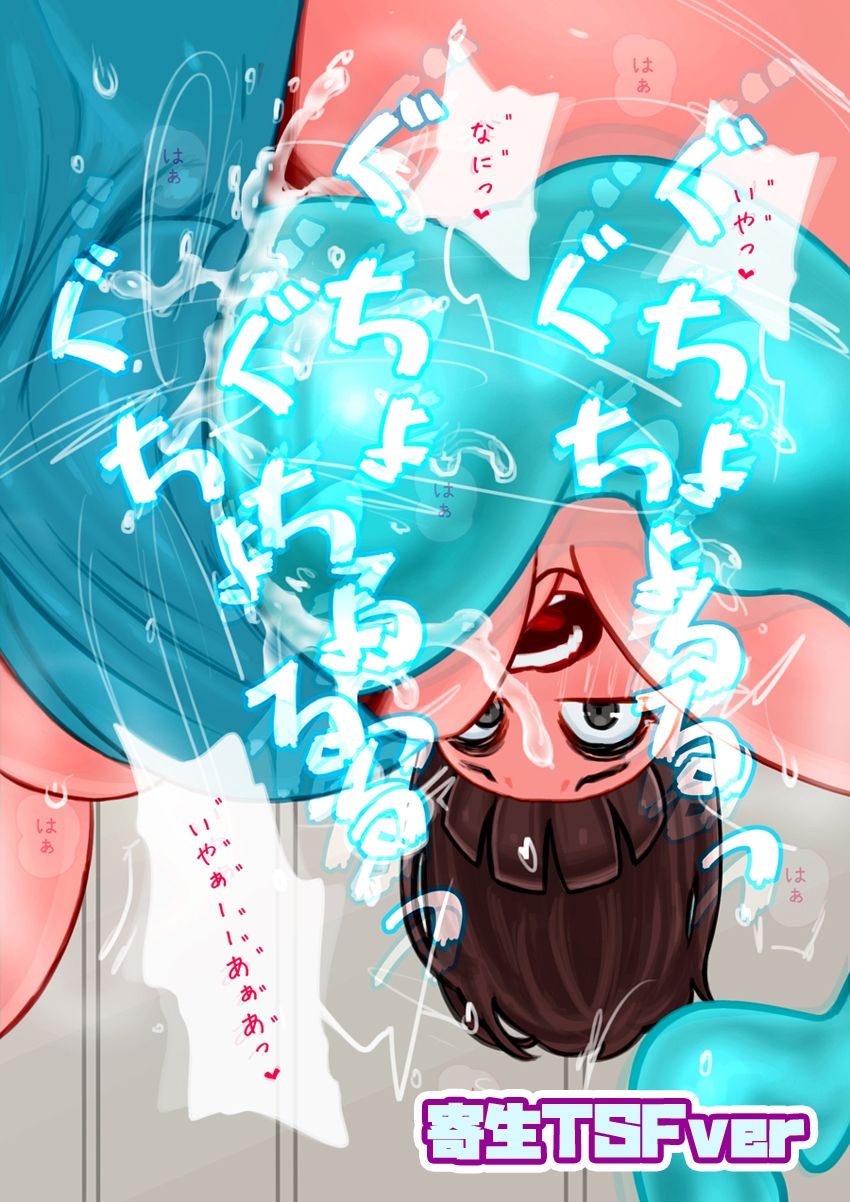 「巫女尻顔面騎乗（寄生憑依ver＆入れ替わりver）」＋「競泳女子顔面騎乗寄生憑依」 - サンプル画像 5