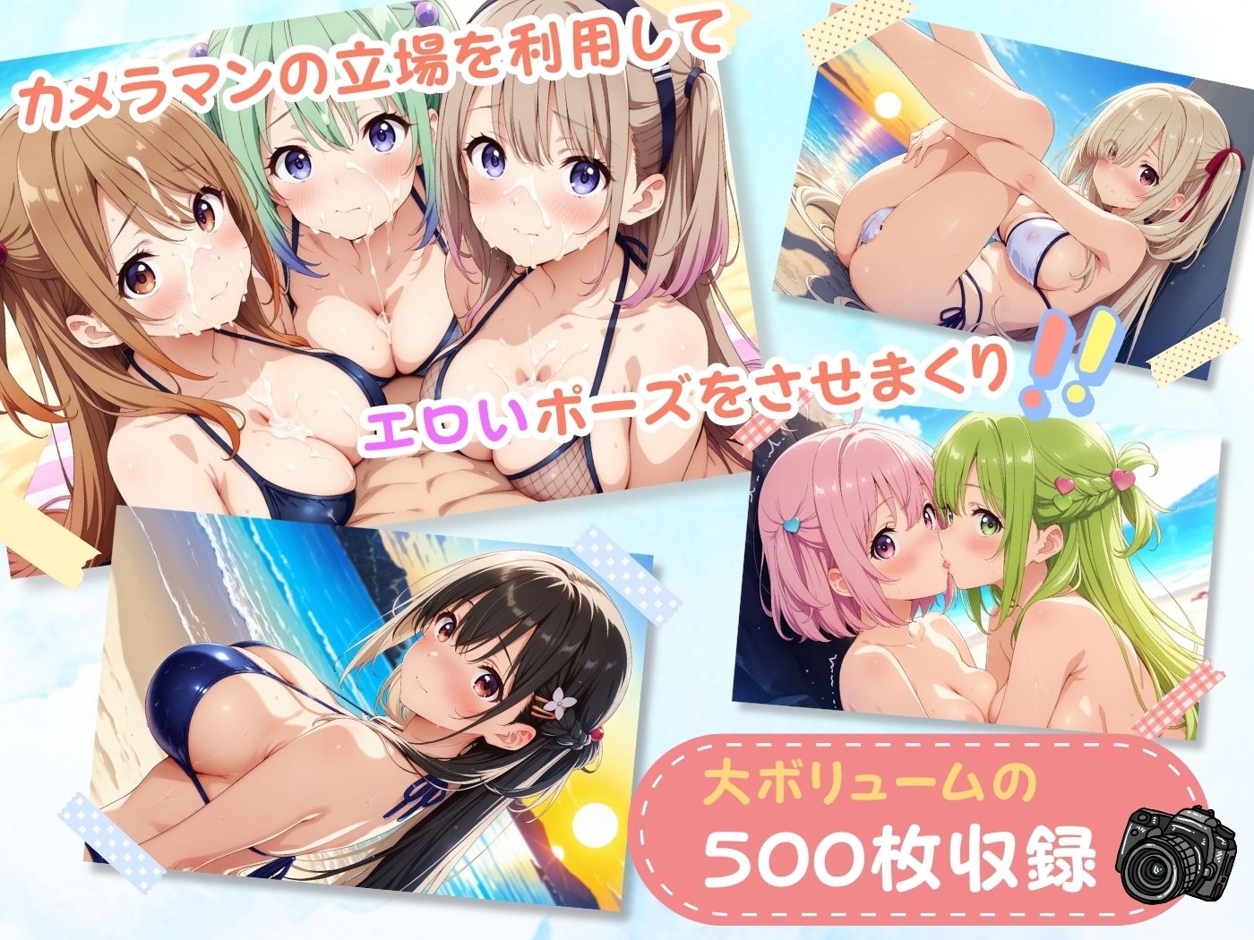 ハチャメチャ☆セックス日記♪ 〜今日は撮影会のはずだったのに〜 - サンプル画像 2