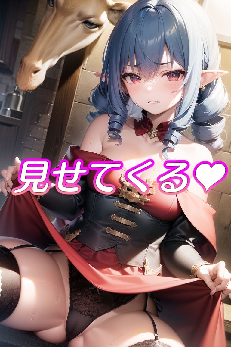 嫌な顔してパンツ見せてくる女の子〜エルフ編〜 - サンプル画像 4