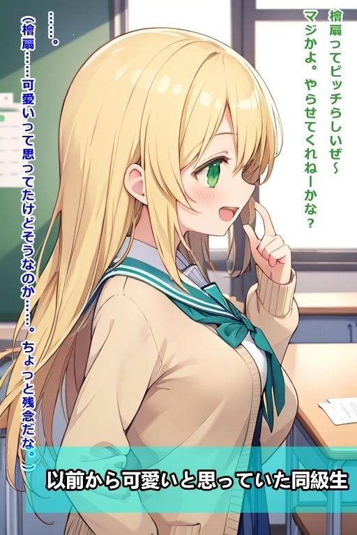 ビッチ？むちむち！義妹になった同級生 - サンプル画像 1