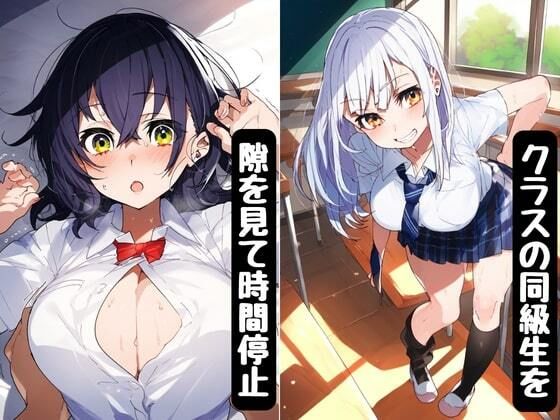 金縛りで時間停止されたJKが同級生に挿入されて解除後号泣中出し - サンプル画像 3