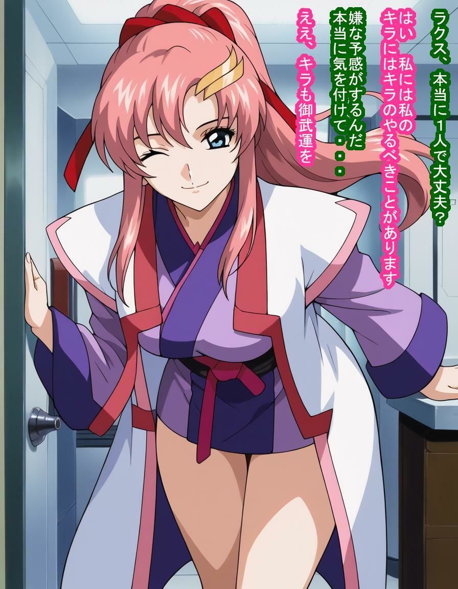 平和の歌姫ラク〇・クライ〇様がナチュラルに捕まってハーフコーディネイターをボコボコ産まされる話 - サンプル画像 3