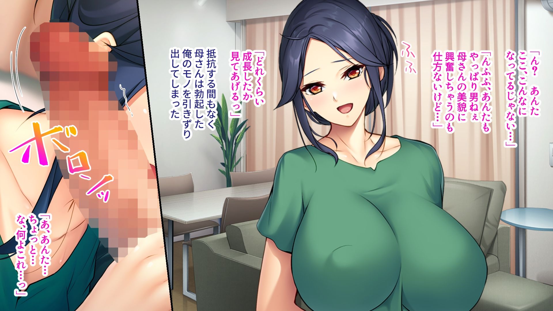 Hな義母は若いカラダを持て余す 〜世話焼きママの若返り〜 - サンプル画像 1