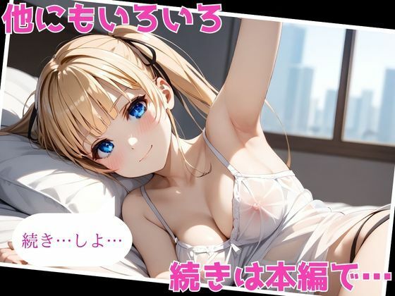 ヒロインがセフレになったのでコスプレさせてハメ撮りして写真集作ってみた件 澤村・スペ〇サー・英梨々 - サンプル画像 6