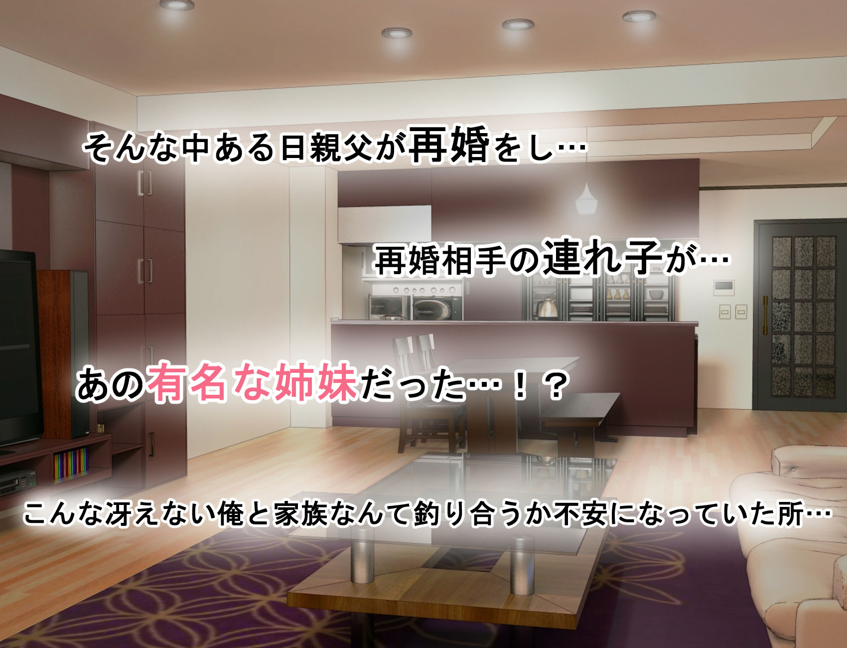 美人姉妹との幸せな性活 - サンプル画像 2