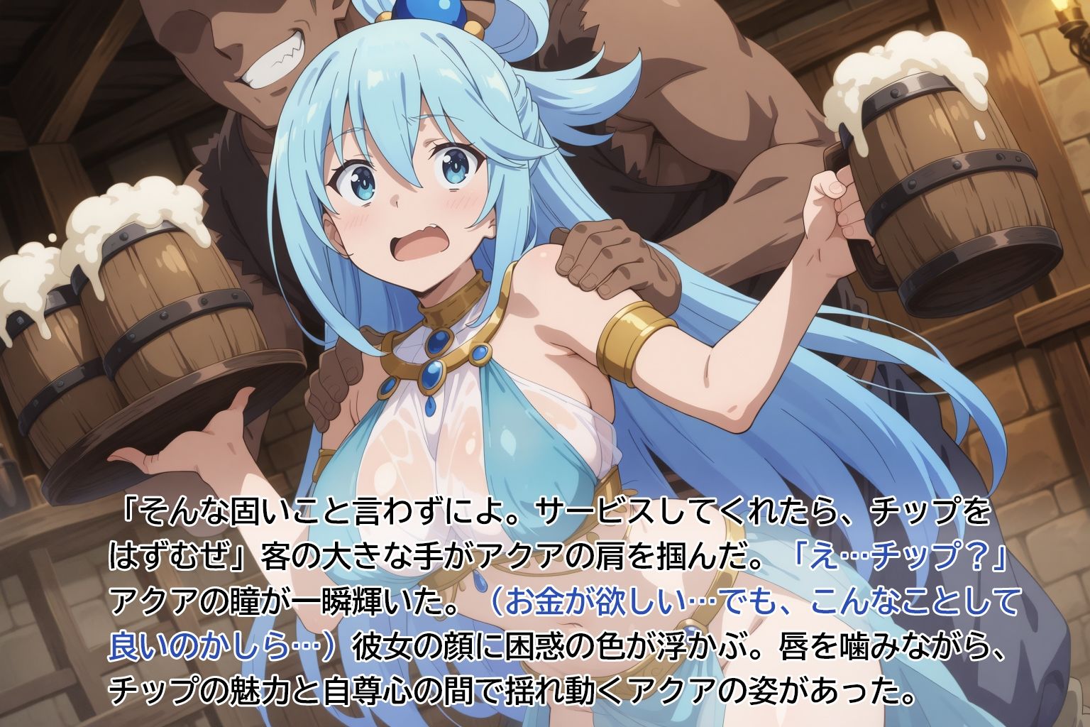 ア〇ア  路銀が無くなり酒場で接客エッチ - サンプル画像 9