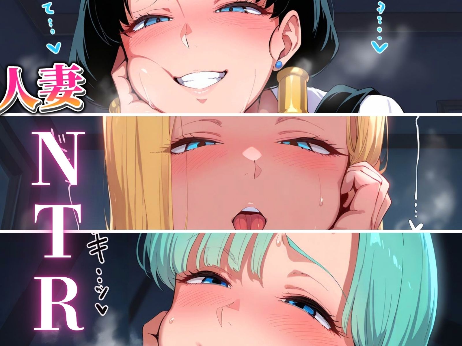 D★B 〜人妻たちを奪い寝取り 秘めた欲望に堕ちる時〜 - サンプル画像 1