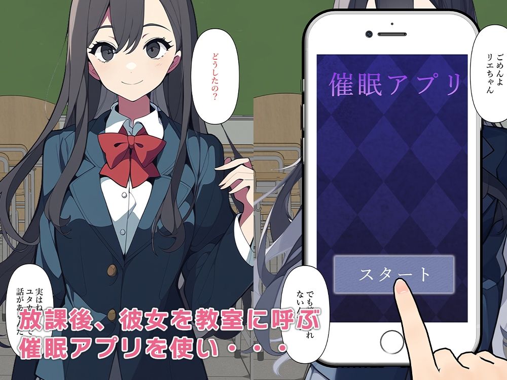 友達の彼女を催●調教し、母娘と寝取られセックス - サンプル画像 2