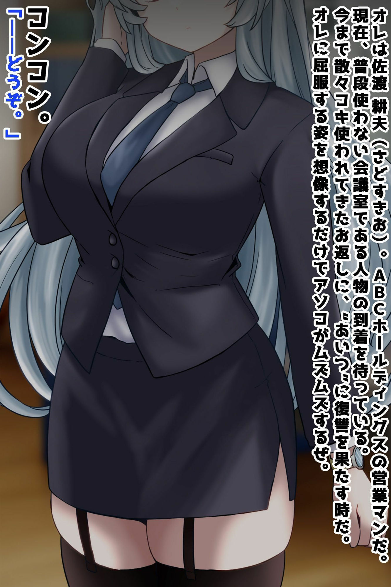 クール系人妻上司は隠れマゾだった！？オナホペットに調教托卵 - サンプル画像 1