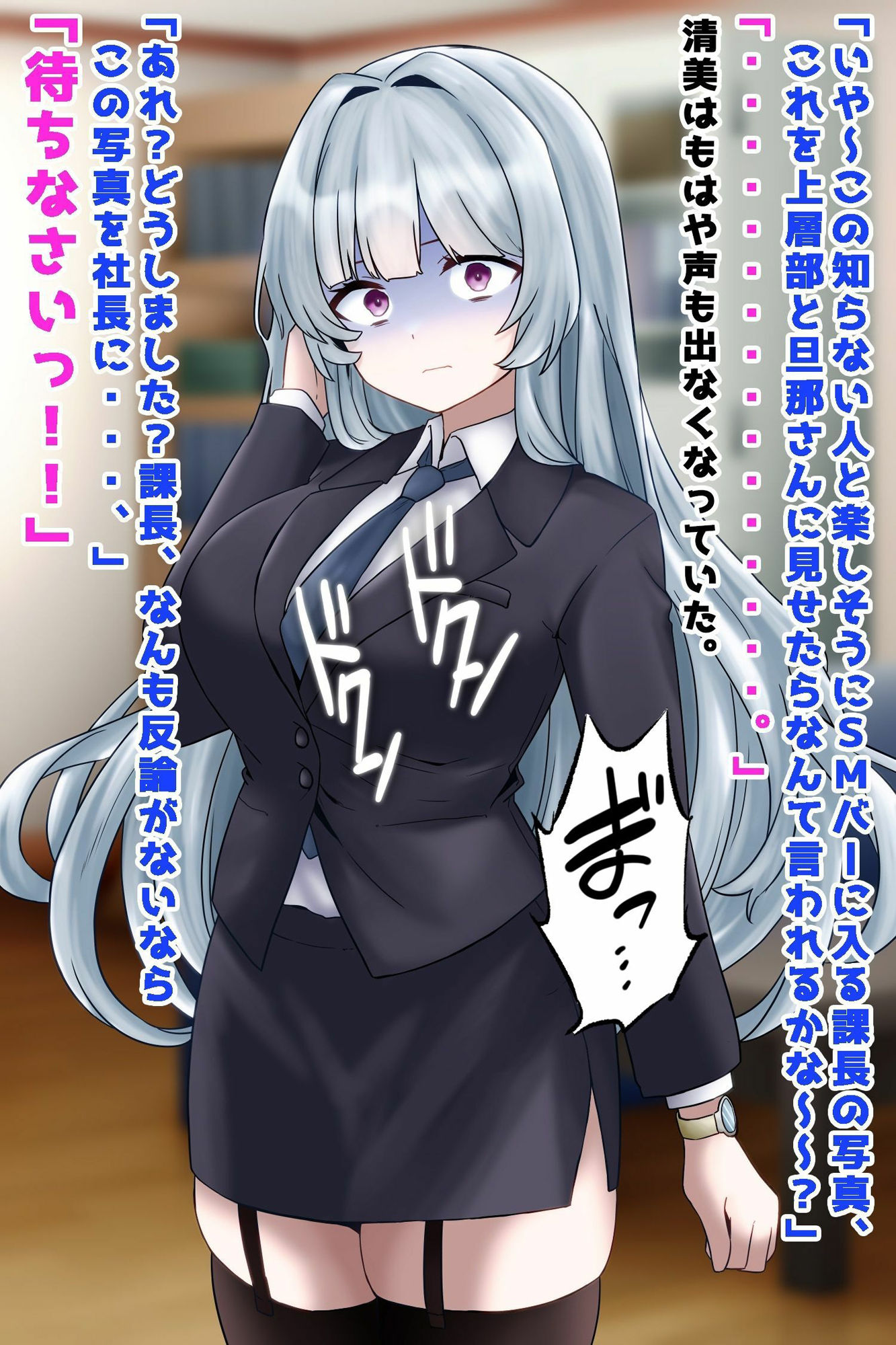 クール系人妻上司は隠れマゾだった！？オナホペットに調教托卵 - サンプル画像 3