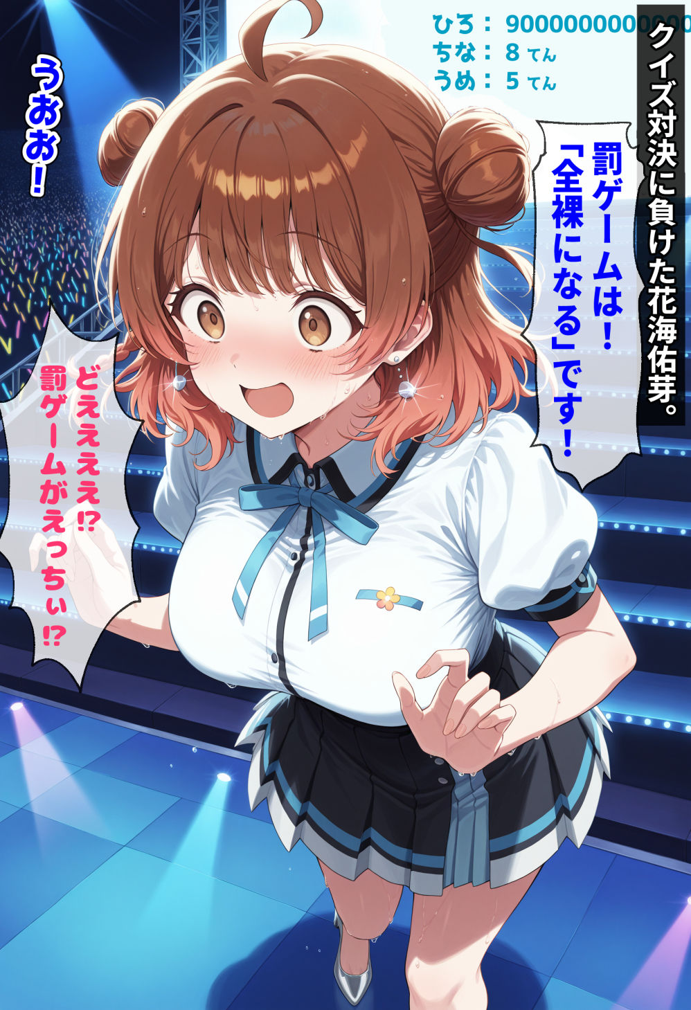 花海佑芽が種付けおじさんに無責任中出しされちゃう話 - サンプル画像 7