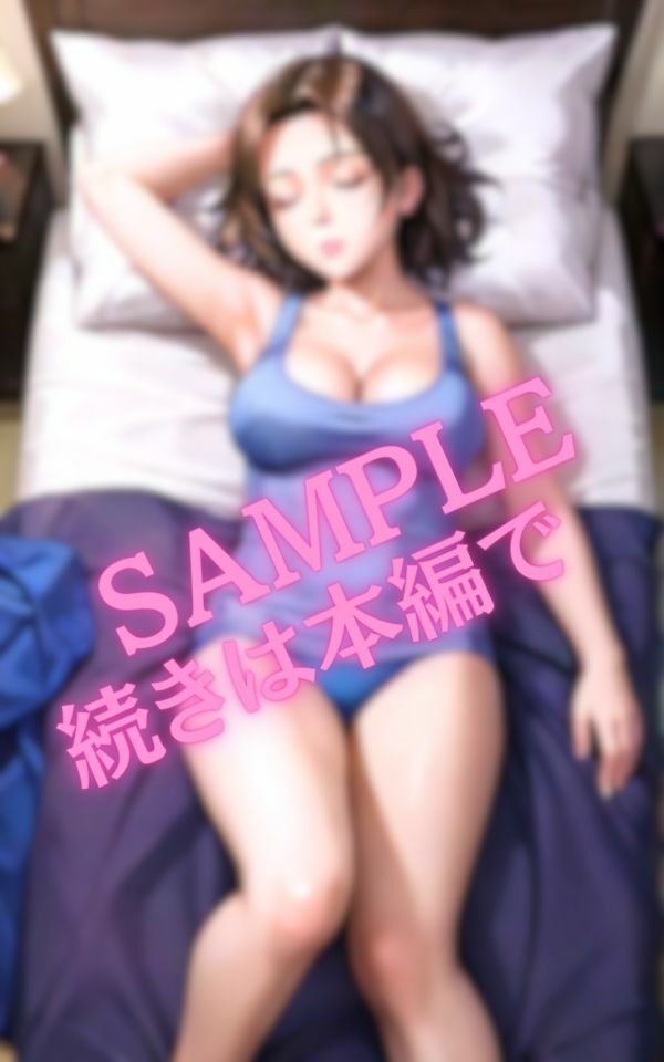 デカおっぱいの義理の姉【寝ている間に巨乳をおかずにシコシコ…】 - サンプル画像 5