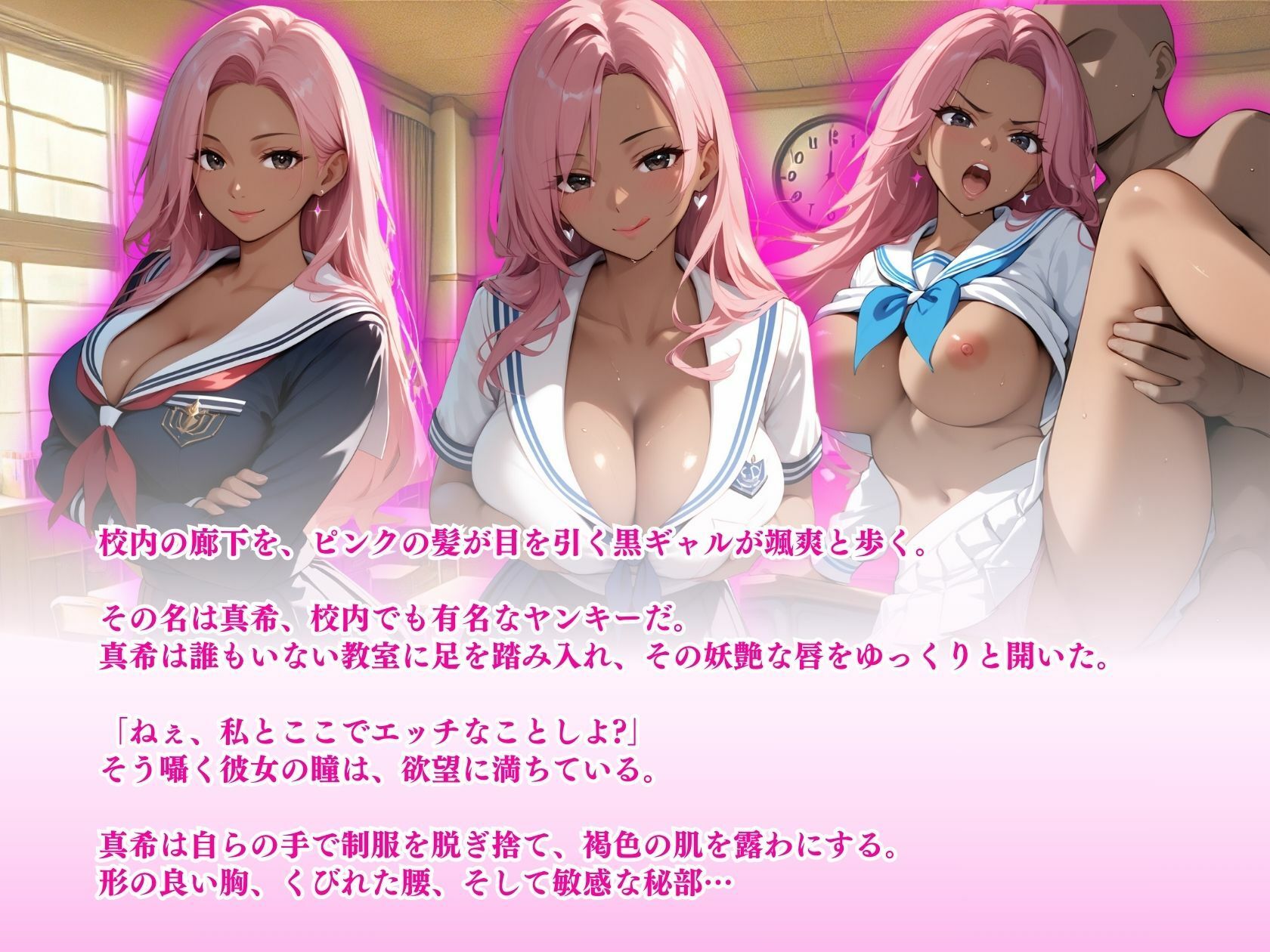 黒ギャルヤンキーの誘惑トロける蜜エッチ - サンプル画像 1