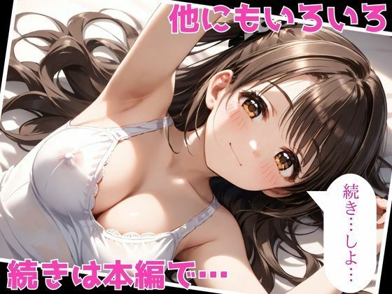 ヒロインがセフレになったのでコスプレさせてハメ撮りして写真集作ってみた件 島〇卯月 - サンプル画像 6