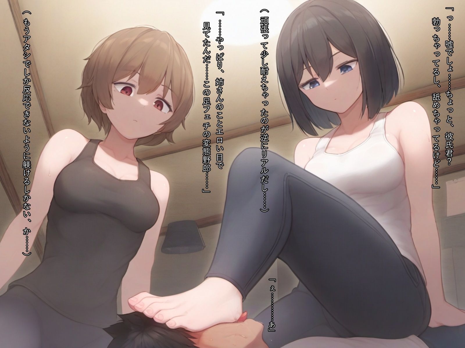 素足で踏まれる… - サンプル画像 3