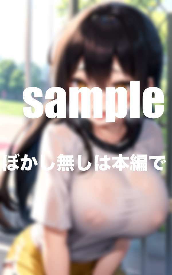 陸上部の爆乳ちゃんと練習終わりにハメまくる - サンプル画像 6