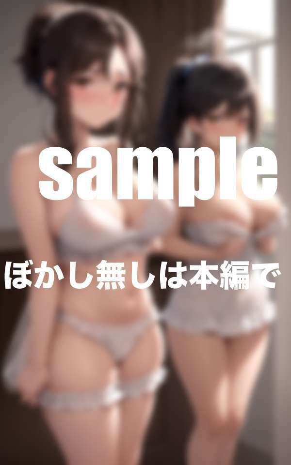 爆乳ネグリジェ女子とハーレム性活 - サンプル画像 1
