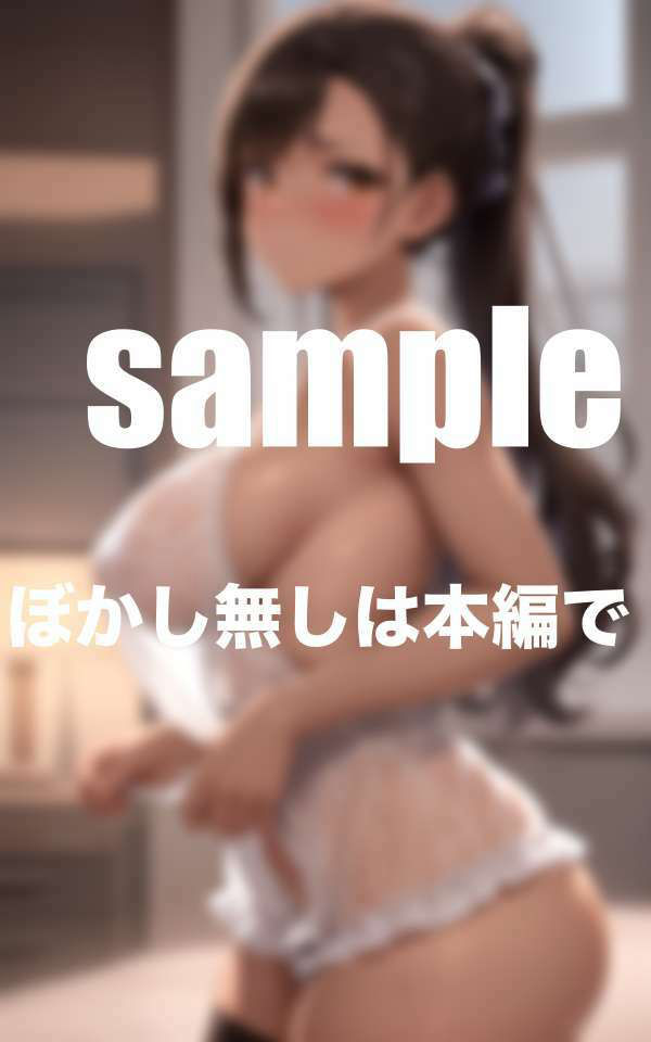 爆乳ネグリジェ女子とハーレム性活 - サンプル画像 4