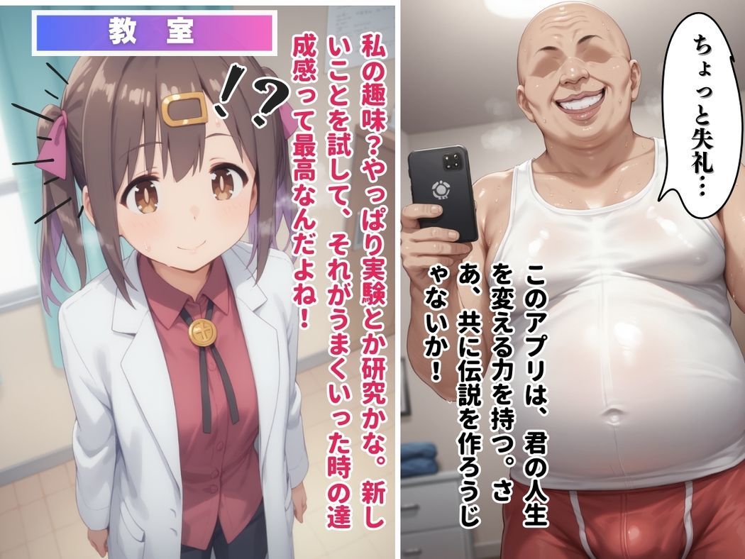 科学少女の禁断レポート - サンプル画像 5