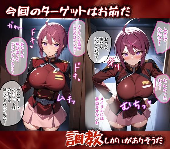 完堕師〜悦楽の牢獄 ルナマリア編 - サンプル画像 1