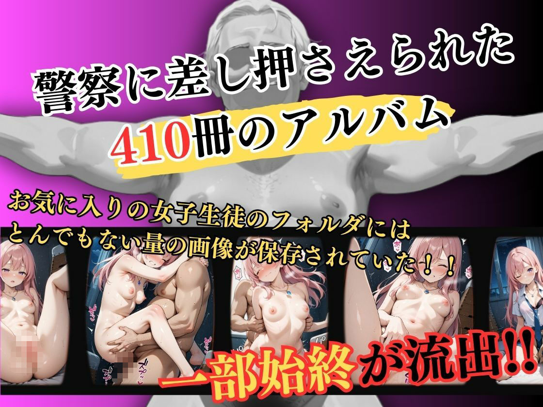 1万3000人の生徒を抱いた校長による有村桃子への性指導（体育館倉庫編） - サンプル画像 1
