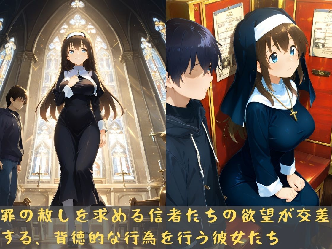 聖なる悦楽の贖罪 - サンプル画像 5