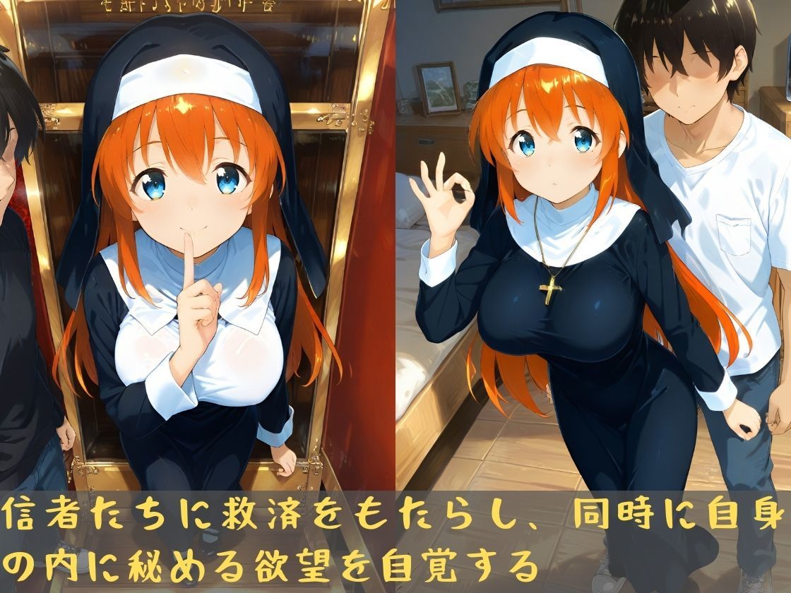 聖なる悦楽の贖罪 - サンプル画像 6