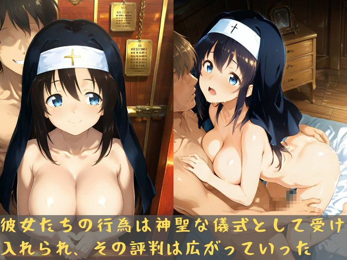 聖なる悦楽の贖罪 - サンプル画像 8