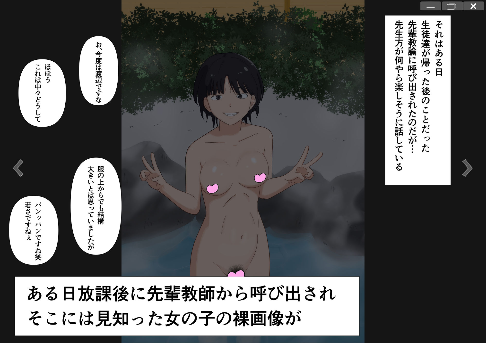 生徒のおふざけ全裸写真を入手したので教員達で批評した - サンプル画像 1