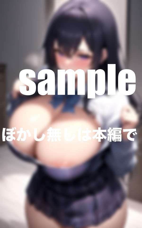 憧れだったあの子は脱いだら爆乳すぎた！ - サンプル画像 6