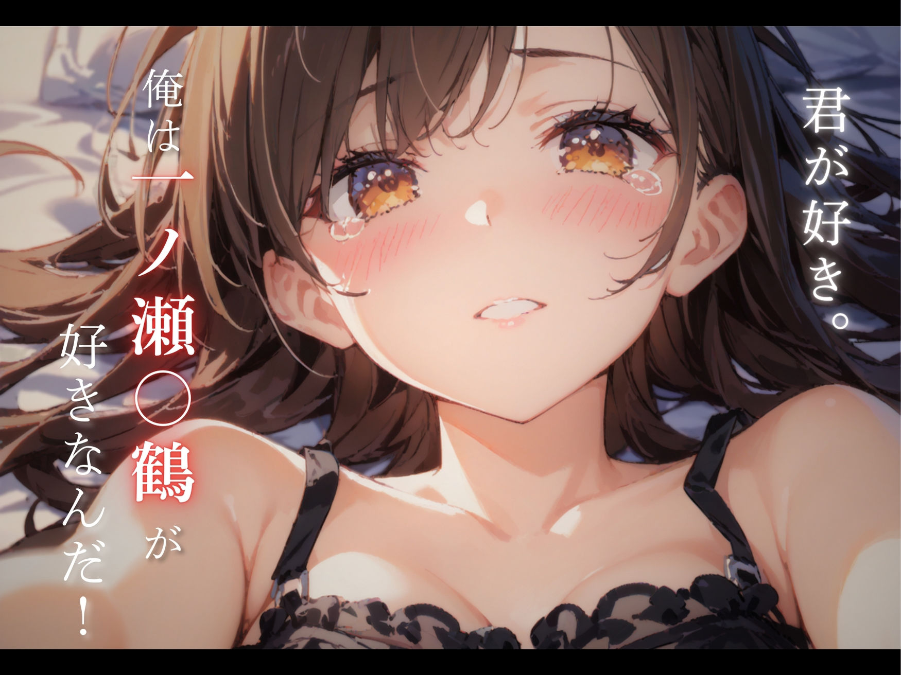 君をレンタルしなくなった日。〜Koi Biyori〜 水原○鶴編 - サンプル画像 4