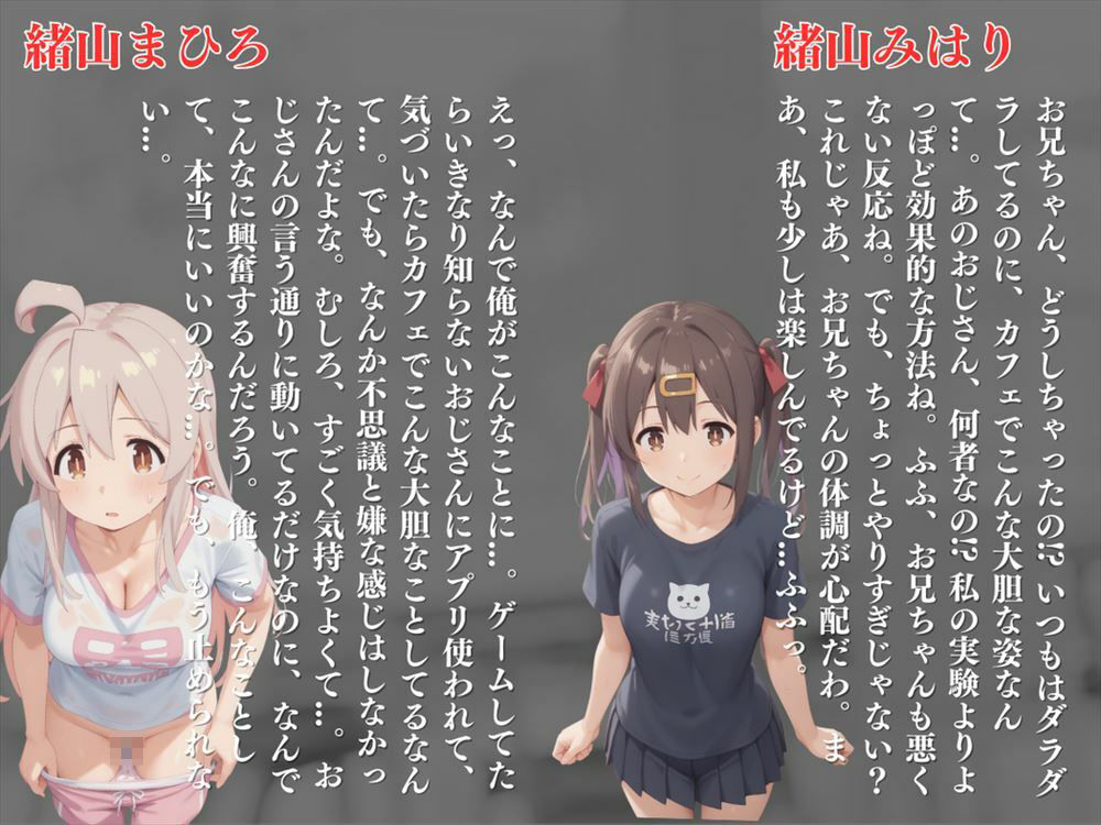 【寝取られ】おにまいのカフェタイム〜私服編〜 - サンプル画像 5