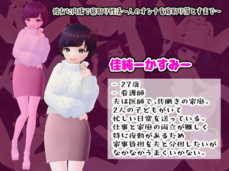 彼女に内緒で寝取り性活〜人妻を寝取り落とすまで〜【CG集】 - サンプル画像 1