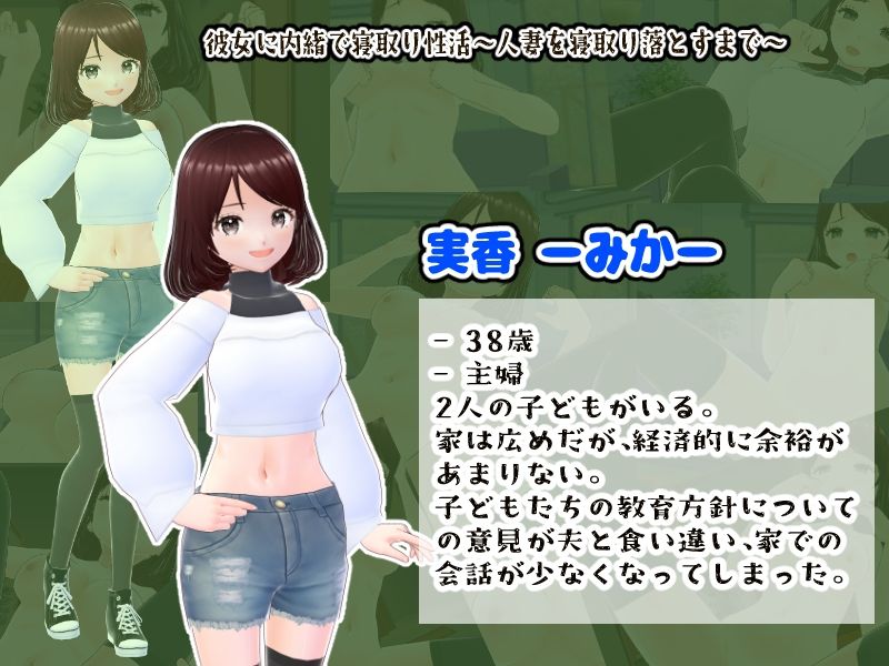 彼女に内緒で寝取り性活〜人妻を寝取り落とすまで〜【CG集】 - サンプル画像 3