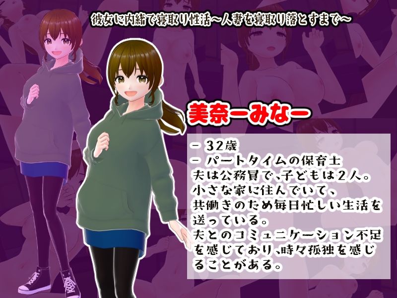 彼女に内緒で寝取り性活〜人妻を寝取り落とすまで〜【CG集】 - サンプル画像 4