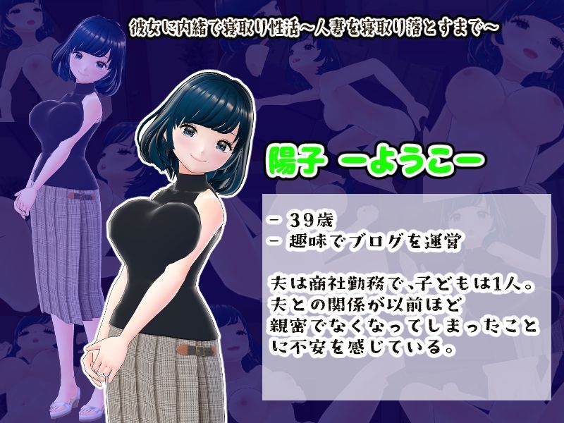 彼女に内緒で寝取り性活〜人妻を寝取り落とすまで〜【CG集】 - サンプル画像 5