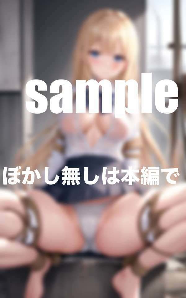 休み時間の拘束調教時間 - サンプル画像 7