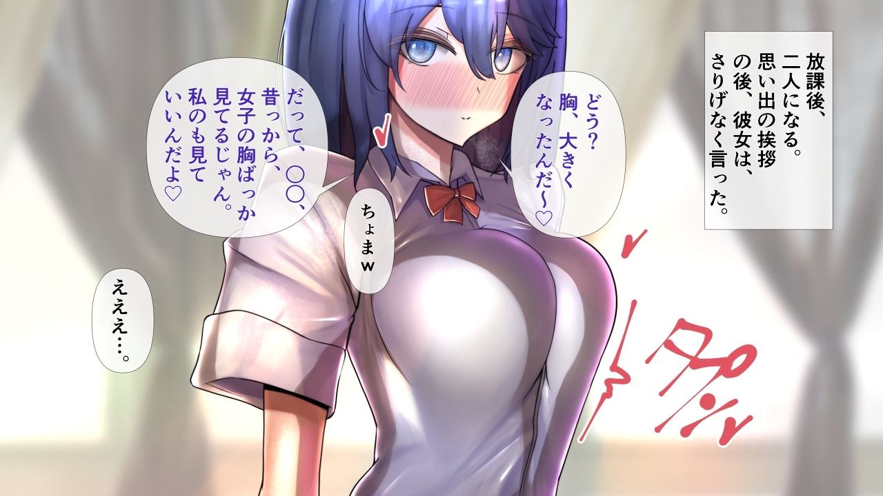 幼馴染の彼女が脱いだら特に胸がすごかった。 - サンプル画像 3