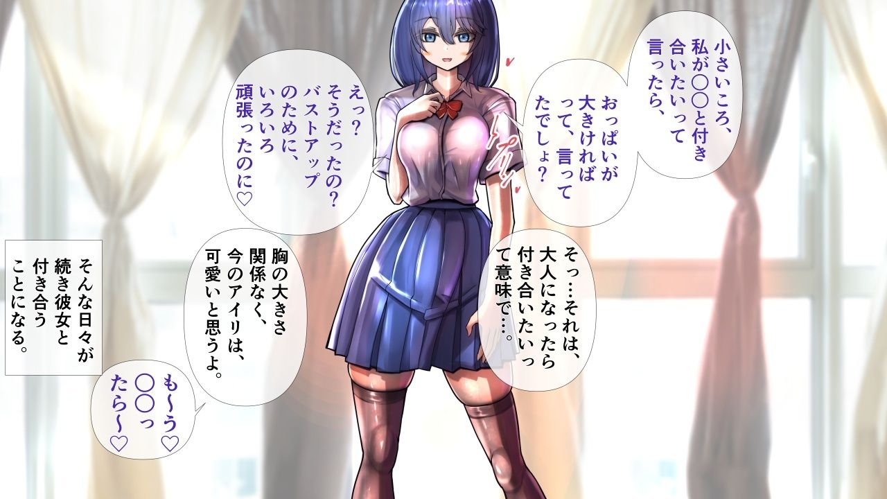 幼馴染の彼女が脱いだら特に胸がすごかった。 - サンプル画像 4