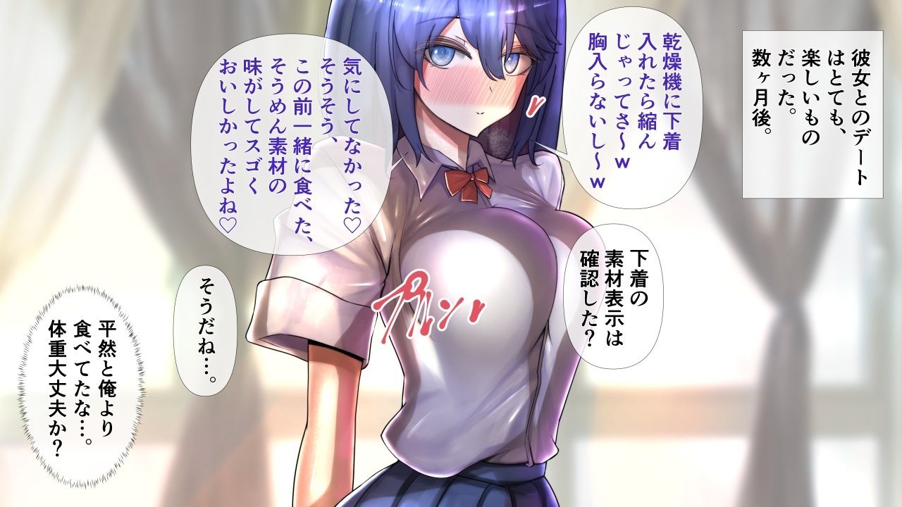 幼馴染の彼女が脱いだら特に胸がすごかった。 - サンプル画像 5