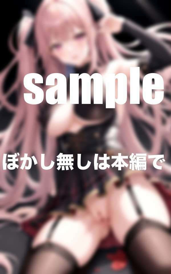 地下アイドルの激えろファンサ  売れるためなら！ - サンプル画像 3