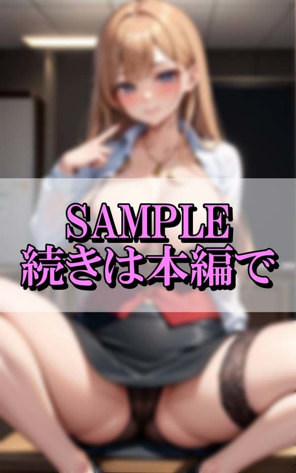 イヤラしすぎる爆乳おっぱいで男子生徒を色仕掛けするビッチな女教師 - サンプル画像 8