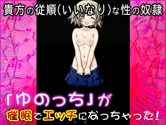 【同人CG集】ゆの（ひだま〇スケッチ） 1 - サンプル画像 1