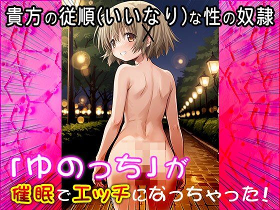 【同人CG集】ゆの（ひだま〇スケッチ） 1 - サンプル画像 2