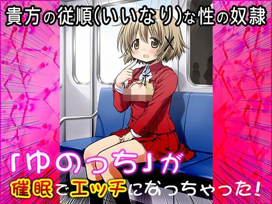 【同人CG集】ゆの（ひだま〇スケッチ） 1 - サンプル画像 4