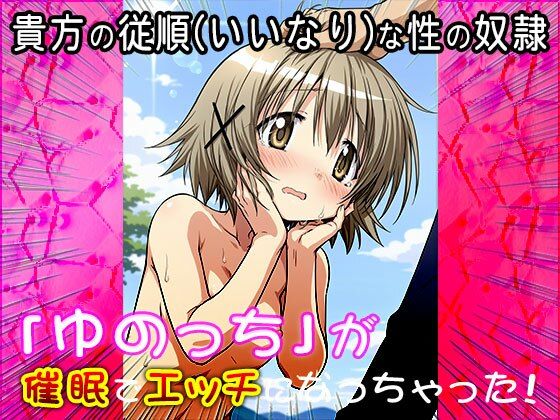 【同人CG集】ゆの（ひだま〇スケッチ） 1 - サンプル画像 9