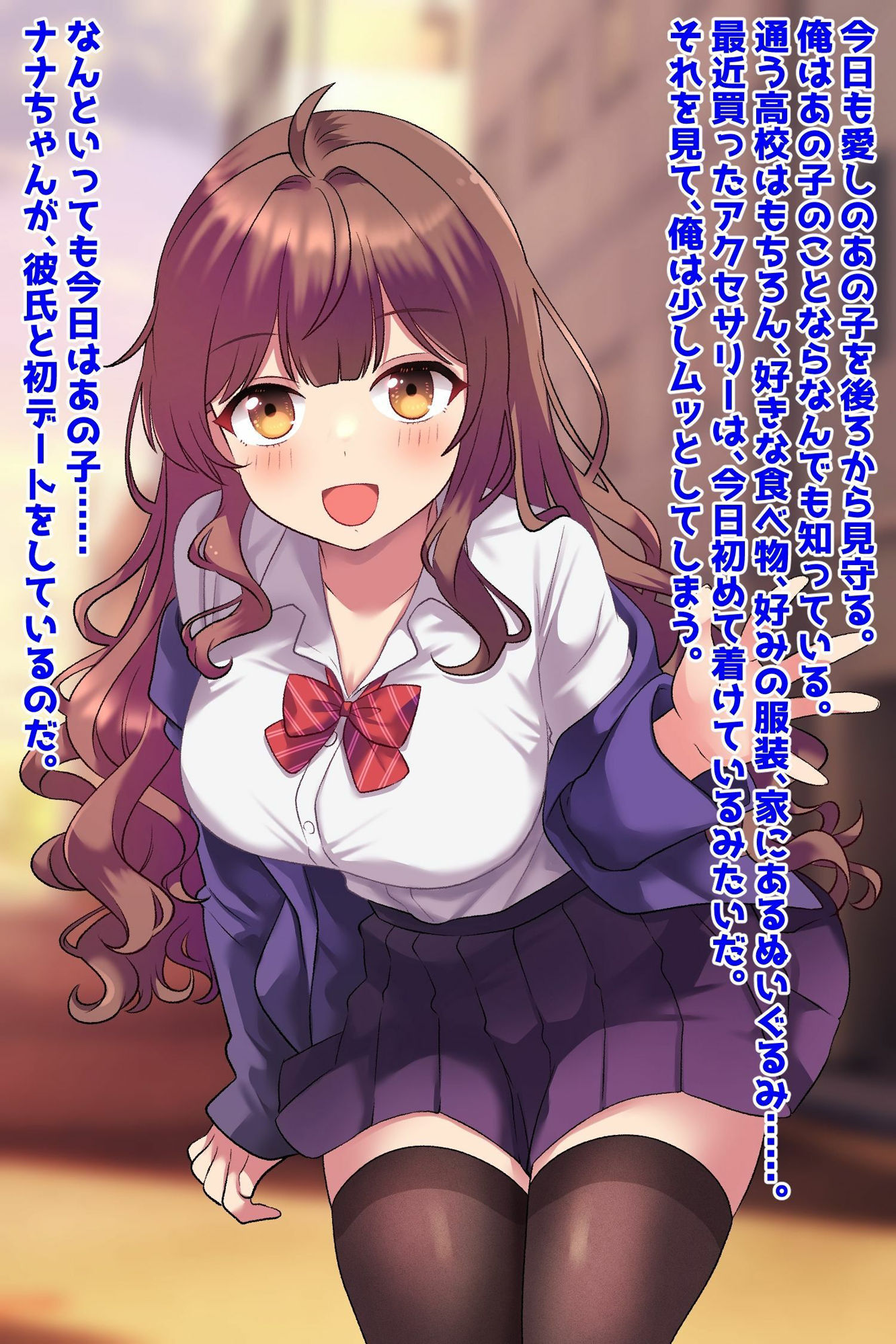 彼氏持ち美少女、粘着ストーカーに寝取られ墜ち！ - サンプル画像 1